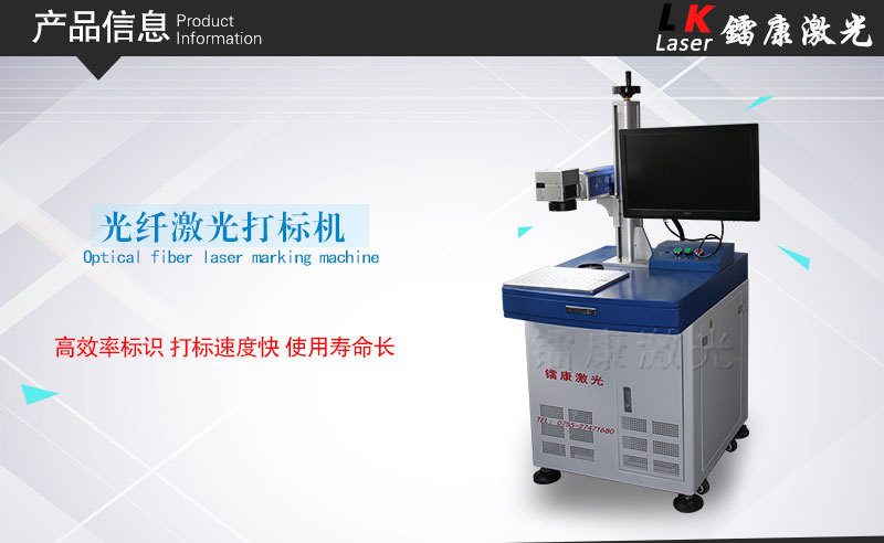 激光打標機在it行業(yè)的應用，產(chǎn)品上標記商標和二維碼