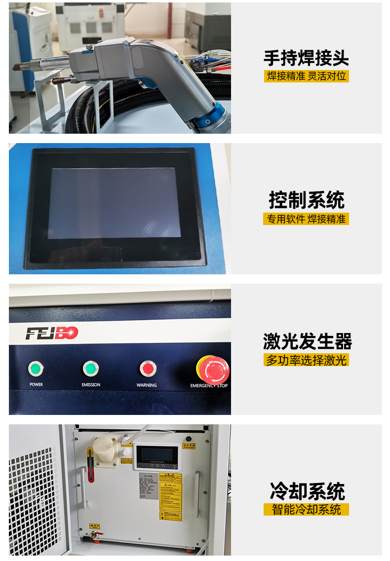 手持式光纖激光焊接機(jī)部分解析二